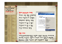 디지털 사회의 정보윤리-20