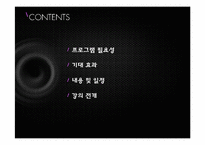 [평생교육] 초보자도 할 수 있는 마술 교실 프로그램 계획-2