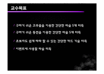 [평생교육] 초보자도 할 수 있는 마술 교실 프로그램 계획-8