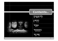 [정신보건학] 알코올중독증환자에 대한 사례개입-2