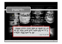 [정신보건학] 알코올중독증환자에 대한 사례개입-4
