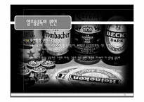 [정신보건학] 알코올중독증환자에 대한 사례개입-5