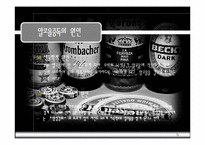 [정신보건학] 알코올중독증환자에 대한 사례개입-6