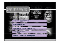[정신보건학] 알코올중독증환자에 대한 사례개입-9