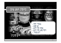 [정신보건학] 알코올중독증환자에 대한 사례개입-13