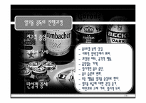 [정신보건학] 알코올중독증환자에 대한 사례개입-14