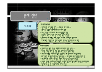 [정신보건학] 알코올중독증환자에 대한 사례개입-20