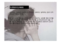[성심리학] 성 관련 사회문제(Psychology of Sexuality)-18
