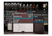 [현대인의 매너] 테이블 매너와 술자리 예절-6