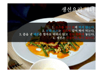 [현대인의 매너] 테이블 매너와 술자리 예절-12