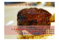 [현대인의 매너] 테이블 매너와 술자리 예절-13