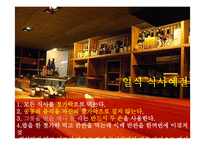[현대인의 매너] 테이블 매너와 술자리 예절-16