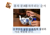 홍차문화와 홍차의 활용-18