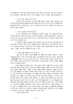 [인문학] 이문열 `금시조` 분석 및 평가-5