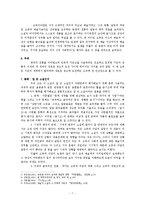 [인문학] 이문열 `금시조` 분석 및 평가-7