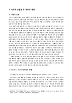 [문화사와 철학] 호르크하이머, 아도르노와 계몽의 변증법-2