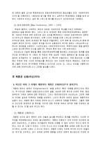 [문화사와 철학] 호르크하이머, 아도르노와 계몽의 변증법-3