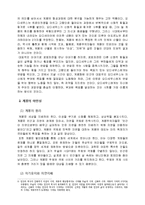 [문화사와 철학] 호르크하이머, 아도르노와 계몽의 변증법-5