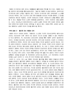 [문화사와 철학] 호르크하이머, 아도르노와 계몽의 변증법-6