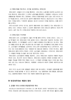 [문화사와 철학] 호르크하이머, 아도르노와 계몽의 변증법-8