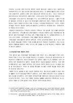 [문화사와 철학] 호르크하이머, 아도르노와 계몽의 변증법-9