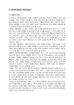 [문화사와 철학] 호르크하이머, 아도르노와 계몽의 변증법-10