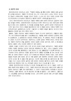 [문화사와 철학] 호르크하이머, 아도르노와 계몽의 변증법-11