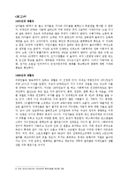 [문화사와 철학] 호르크하이머, 아도르노와 계몽의 변증법-12