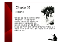 [영미소설 개론] Adventures of Huckleberry Finn(허클베리핀의 모험)-6