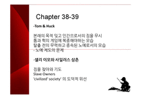 [영미소설 개론] Adventures of Huckleberry Finn(허클베리핀의 모험)-14