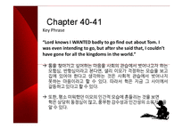 [영미소설 개론] Adventures of Huckleberry Finn(허클베리핀의 모험)-19