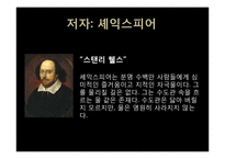 [영미문학] 세익스피어 비극의 특징과 리어왕(King Lear) 작품분석-2