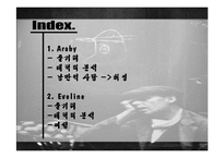 [영국소설과 문화] 더블린 사람들(Dubliners) 주인공 캐릭터 분석-2