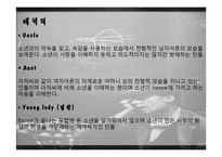 [영국소설과 문화] 더블린 사람들(Dubliners) 주인공 캐릭터 분석-6