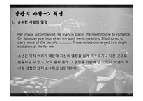 [영국소설과 문화] 더블린 사람들(Dubliners) 주인공 캐릭터 분석-8