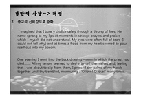 [영국소설과 문화] 더블린 사람들(Dubliners) 주인공 캐릭터 분석-10