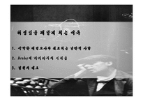 [영국소설과 문화] 더블린 사람들(Dubliners) 주인공 캐릭터 분석-13