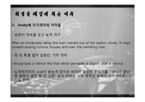 [영국소설과 문화] 더블린 사람들(Dubliners) 주인공 캐릭터 분석-15