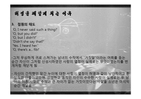 [영국소설과 문화] 더블린 사람들(Dubliners) 주인공 캐릭터 분석-16