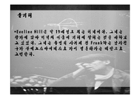[영국소설과 문화] 더블린 사람들(Dubliners) 주인공 캐릭터 분석-20