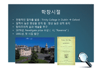 [영미소설 개론] 도리언 그레이의 초상(The Picture of Dorian Gray)속 상징과 의미-5