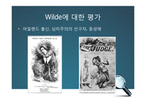 [영미소설 개론] 도리언 그레이의 초상(The Picture of Dorian Gray)속 상징과 의미-10