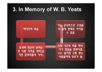[영국시] 오든의 생애 및 작품 분석-16