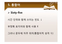 [응용영어학] 어휘교육에 대한 새로운 관점-18