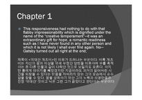 [영미소설개론] 위대한 겟츠비 작품 분석-6