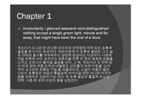 [영미소설개론] 위대한 겟츠비 작품 분석-7