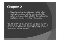 [영미소설개론] 위대한 겟츠비 작품 분석-10