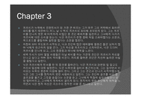 [영미소설개론] 위대한 겟츠비 작품 분석-12