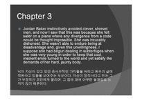 [영미소설개론] 위대한 겟츠비 작품 분석-14