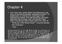 [영미소설개론] 위대한 겟츠비 작품 분석-16